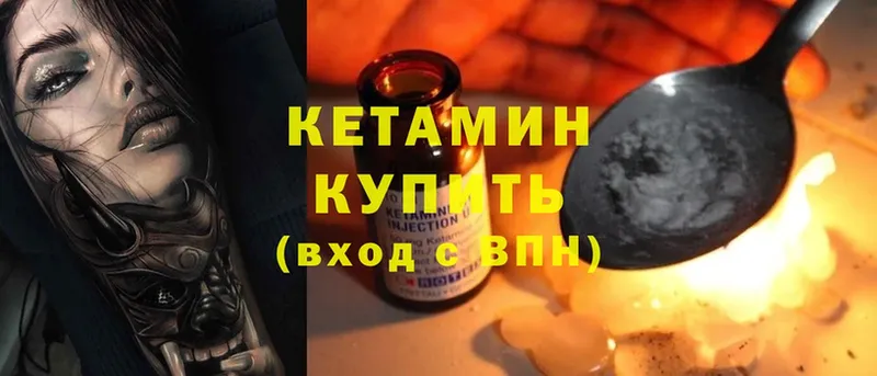 darknet формула  Медынь  КЕТАМИН VHQ 